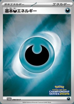 Carte Pokémon: Énergie obscurité