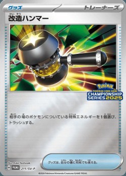 Carte Pokémon: Maillet Amélioré
