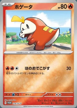 Carte Pokémon: Chochodile