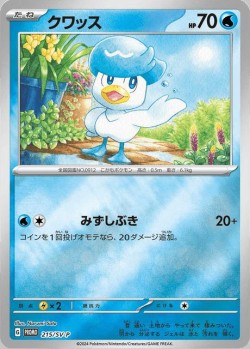 Carte Pokémon: Coiffeton