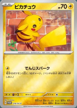 Carte Pokémon: Pikachu