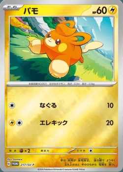 Carte Pokémon: Pohm