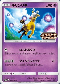 Carte Pokémon: Girafarig
