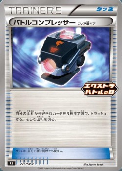 Carte Pokémon: Réducteur de Combat