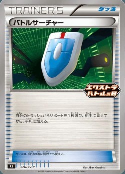 Carte Pokémon: Cherche VS