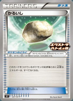 Carte Pokémon: Pierrallégée