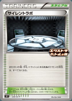 Carte Pokémon: Labo Silence