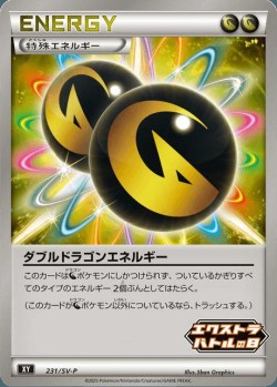 Carte Pokémon: Double Énergie Dragon