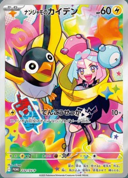 Carte Pokémon: Zapétrel de Mashynn