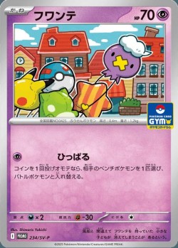 Carte Pokémon: Baudrive