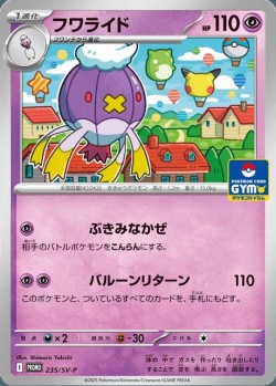 Carte Pokémon: Grodrive