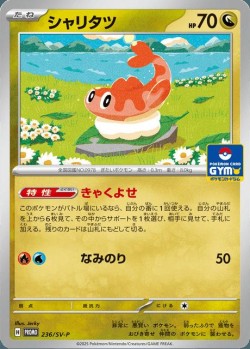 Carte Pokémon: Nigirigon