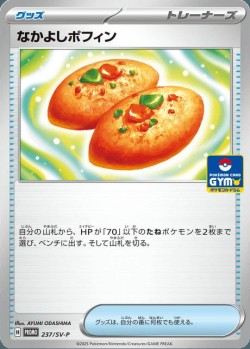 Carte Pokémon: Poffin Copain-Copain