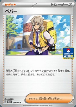 Carte Pokémon: Pepper