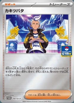 Carte Pokémon: Irido
