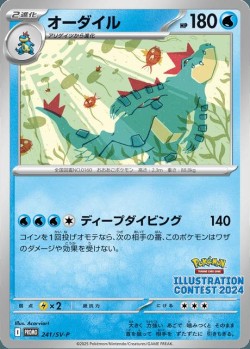 Carte Pokémon: Aligatueur