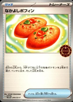 Carte Pokémon: Poffin Copain-Copain