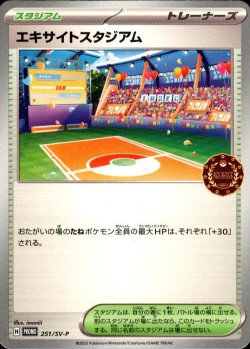Carte Pokémon: Stade en Liesse
