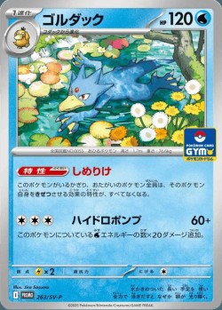 Carte Pokémon: Akwakwak