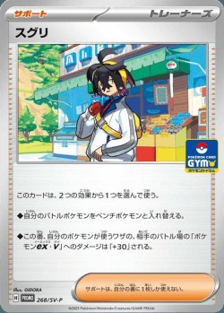 Carte Pokémon: Kassis