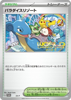Carte Pokémon: Hôtel « Au paradis des Pokémon »