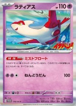 Carte Pokémon: Latias