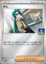 Carte Pokémon: Cayenn