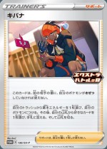 Carte Pokémon: Roy