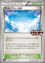 Carte Pokémon: Zone Aérienne