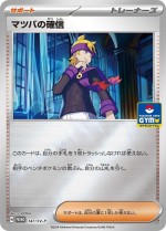 Carte Pokémon: Morty's Conviction