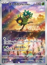 Carte Pokémon: Ogerpon