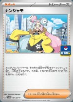 Carte Pokémon: Mashynn