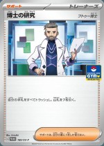 Carte Pokémon: Recherches Professorales