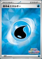 Carte Pokémon: Énergie Eau