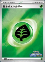 Carte Pokémon: Énergie Plante