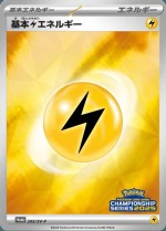 Carte Pokémon: Énergie Électrique