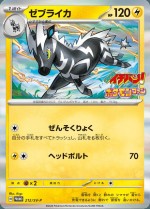 Carte Pokémon: Zéblitz
