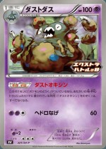Carte Pokémon: Miasmax
