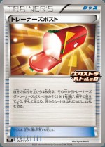 Carte Pokémon: Courrier du Dresseur