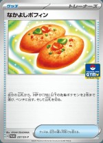 Carte Pokémon: Poffin Copain-Copain