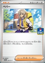 Carte Pokémon: Pepper