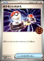 Carte Pokémon: Transfert