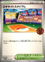 Carte Pokémon: Stade en Liesse
