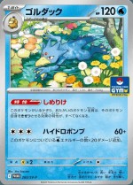 Carte Pokémon: Akwakwak