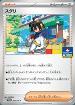 Carte Pokémon: Kassis
