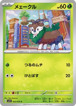 Carte Pokémon: Cabriolaine