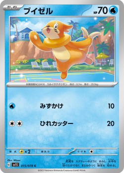Carte Pokémon: Mustébouée