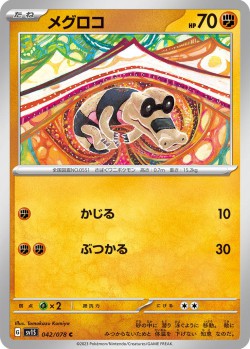 Carte Pokémon: Mascaïman