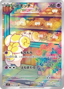 Carte Pokémon: Pâtachiot