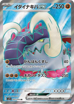 Carte Pokémon: Fort-Ivoire ex